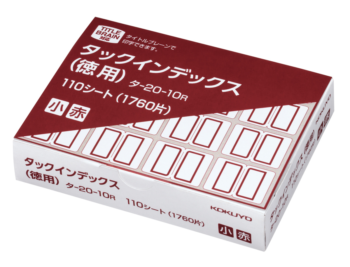 タックインデックス紙ラベル徳用 大900片入 シートNo.EB 赤｜文具｜コクヨ