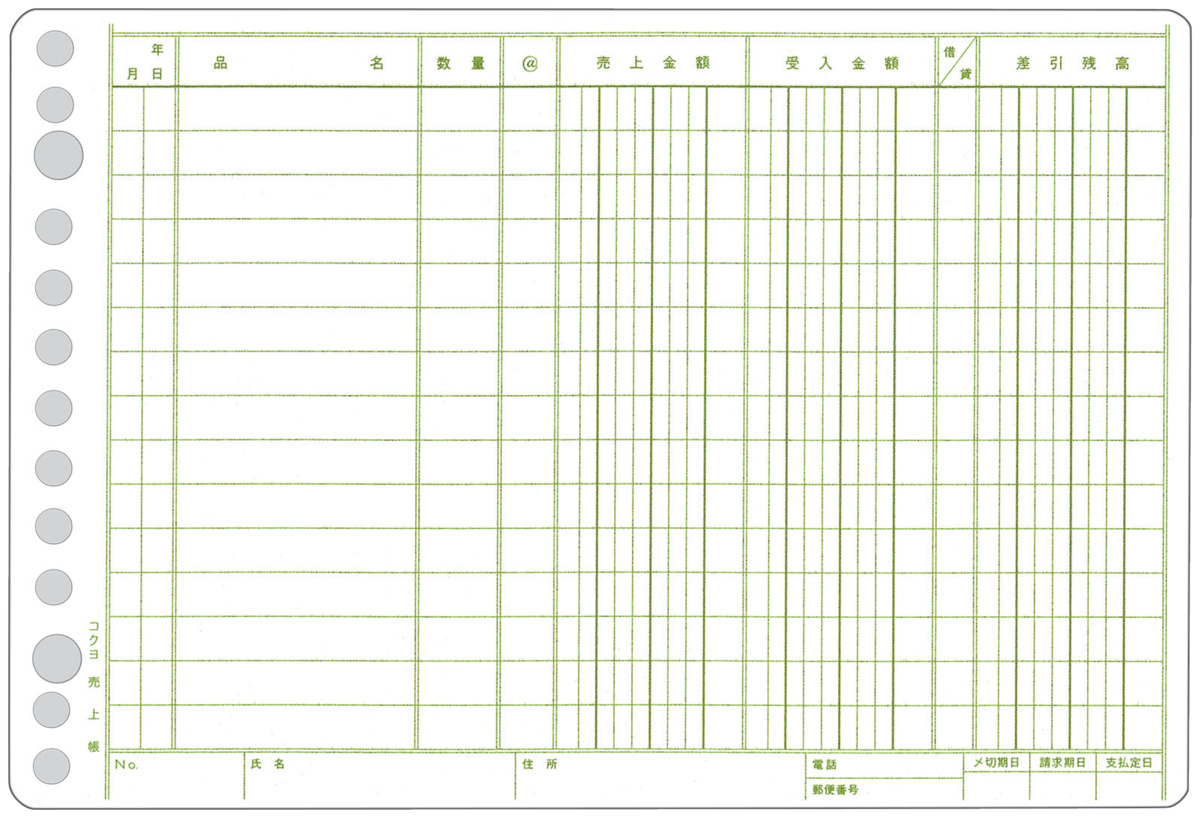 一色刷りルーズリーフ売上帳B6 13穴 100枚｜文具｜コクヨ