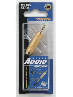 変換プラグ PA－100 の通販 | ホームセンター コメリドットコム