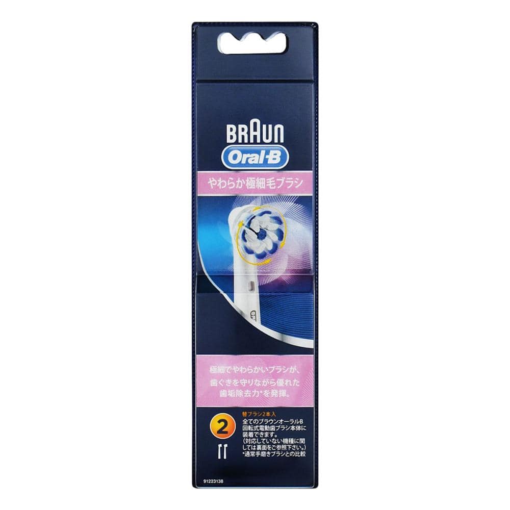P＆G ブラウン オーラルB やわらか極細毛ブラシ 替ブラシ 2本入り