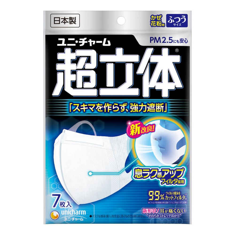 ユニ・チャーム 超立体マスク 大きめ 7枚入り の通販