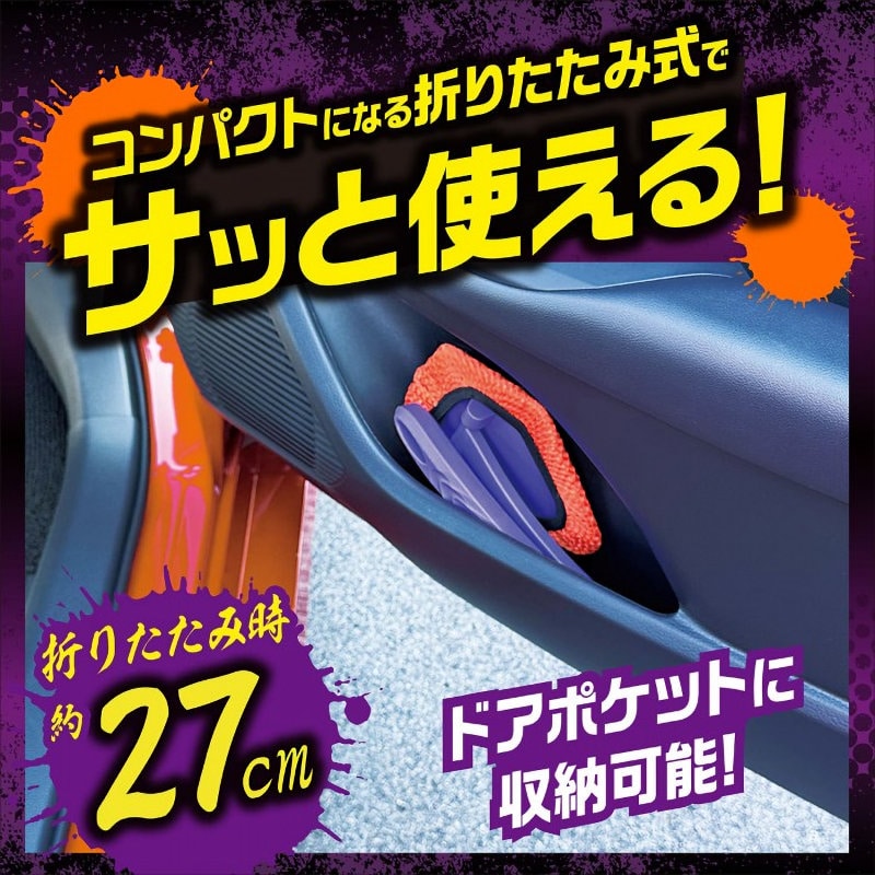 プロスタッフ 車内清掃用ロングモップ モンスター リーチャー P206