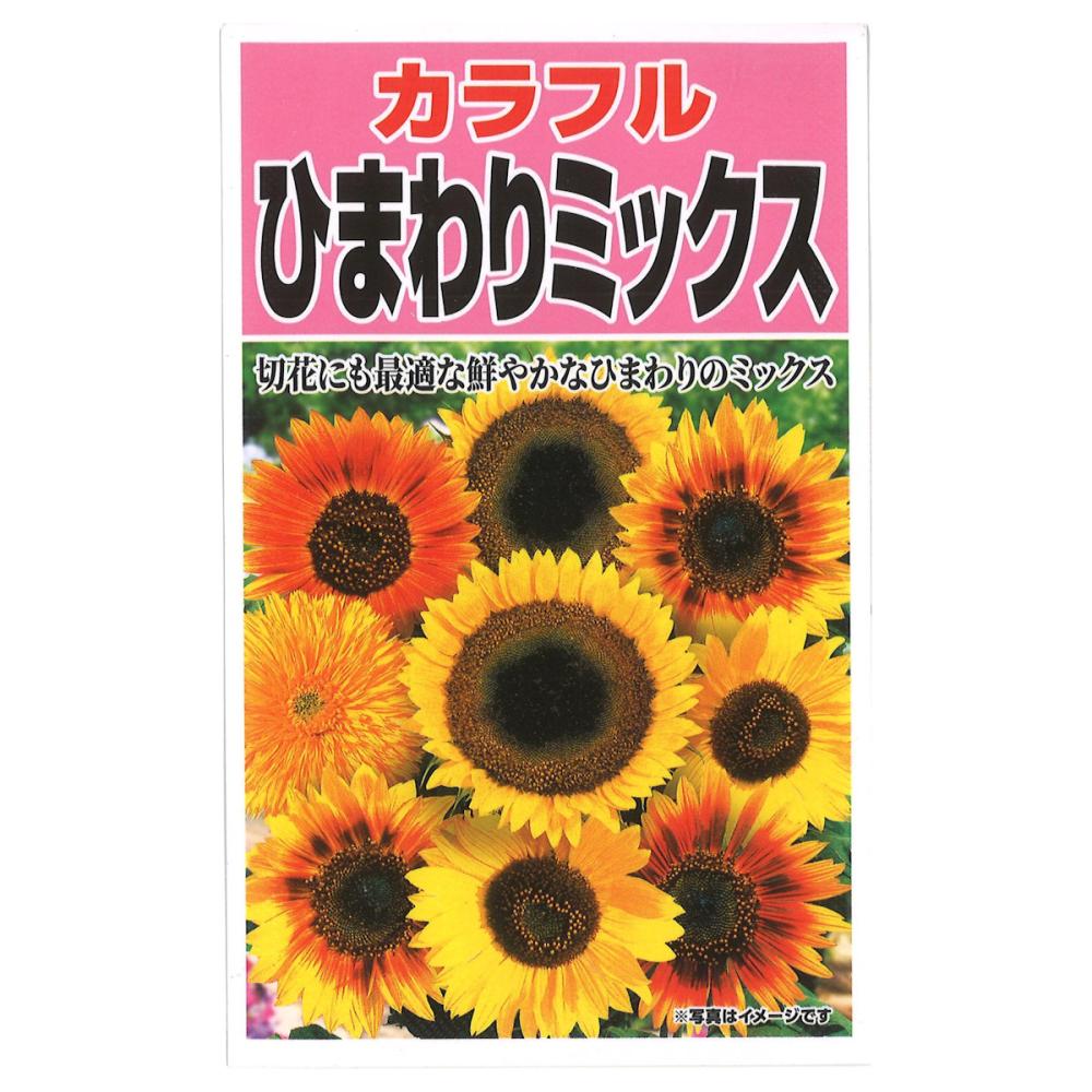 ヒマワリ種子 東北八重ひまわり の通販 | ホームセンター コメリドットコム