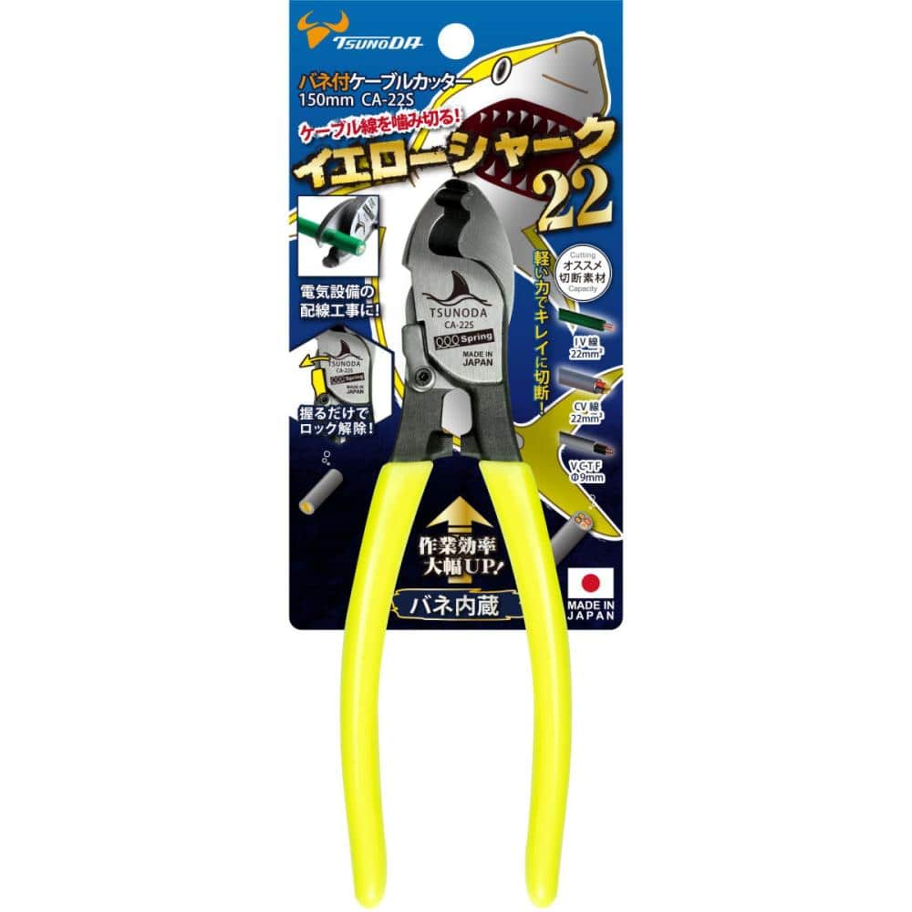 ツノダ イエローシャーク22 150mm CA－22S の通販