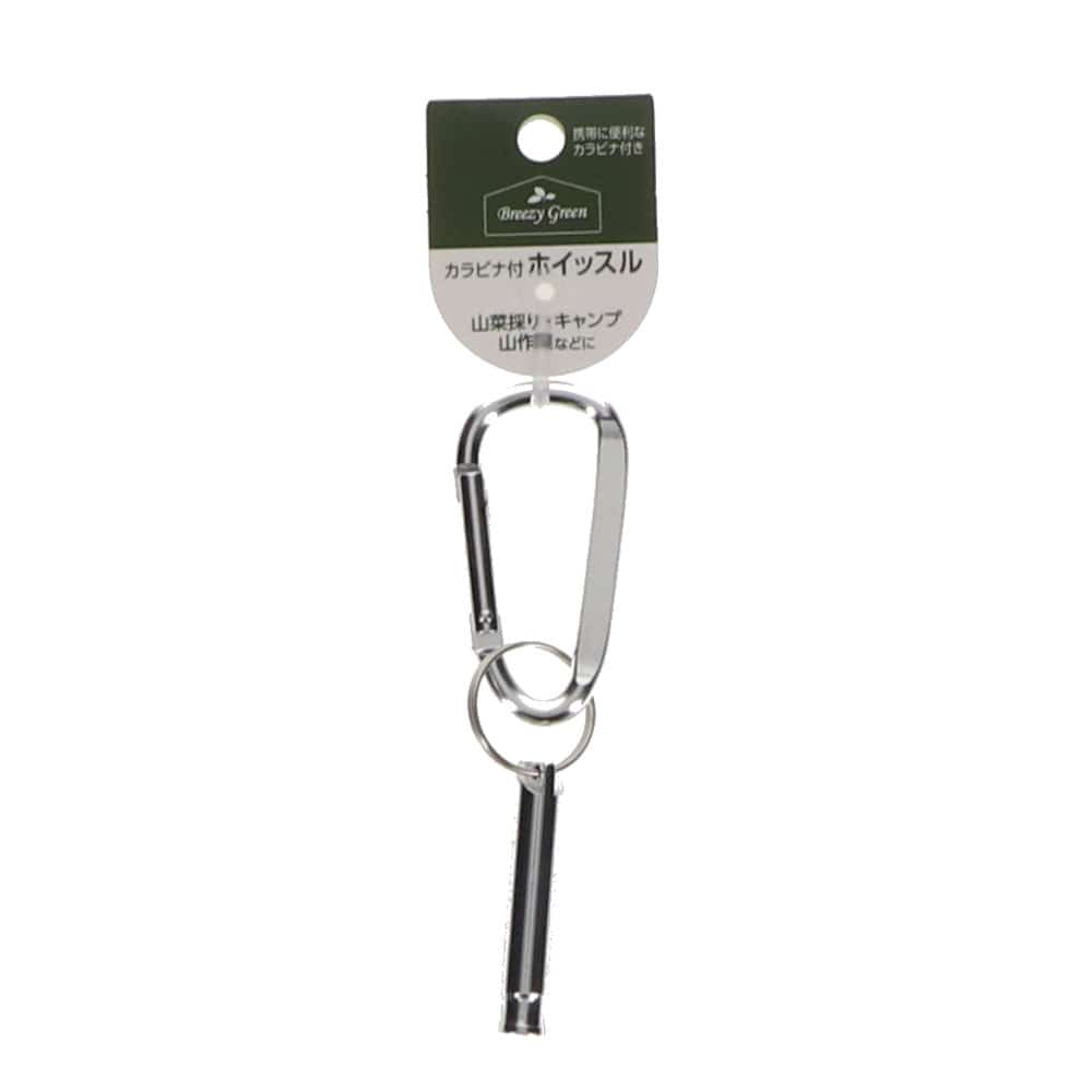 Breezy Green カラビナ付ホイッスル シルバー の通販