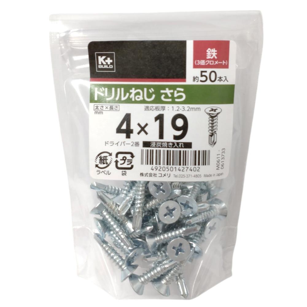 マルチドリルビス 皿14本入 NMD－535US の通販