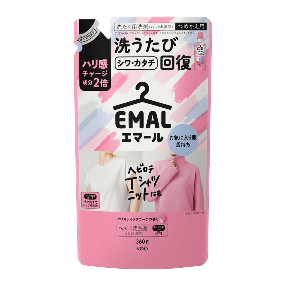 花王 エマール アロマティックブーケ 詰め替え用 810g の通販