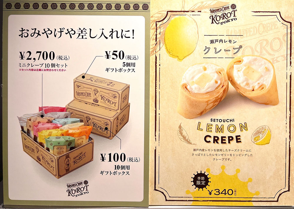 JR大井町駅】に常設店舗がオープンしました。|コロットKorot