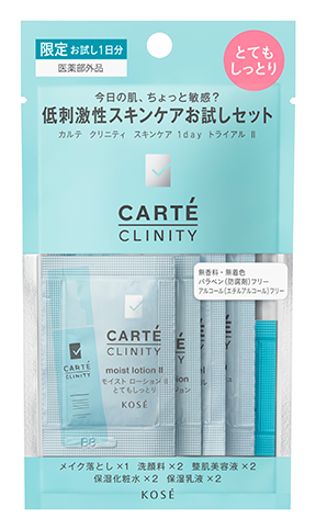 1dayフルトライアル Ⅰ・Ⅱ | CARTÉ CLINITY