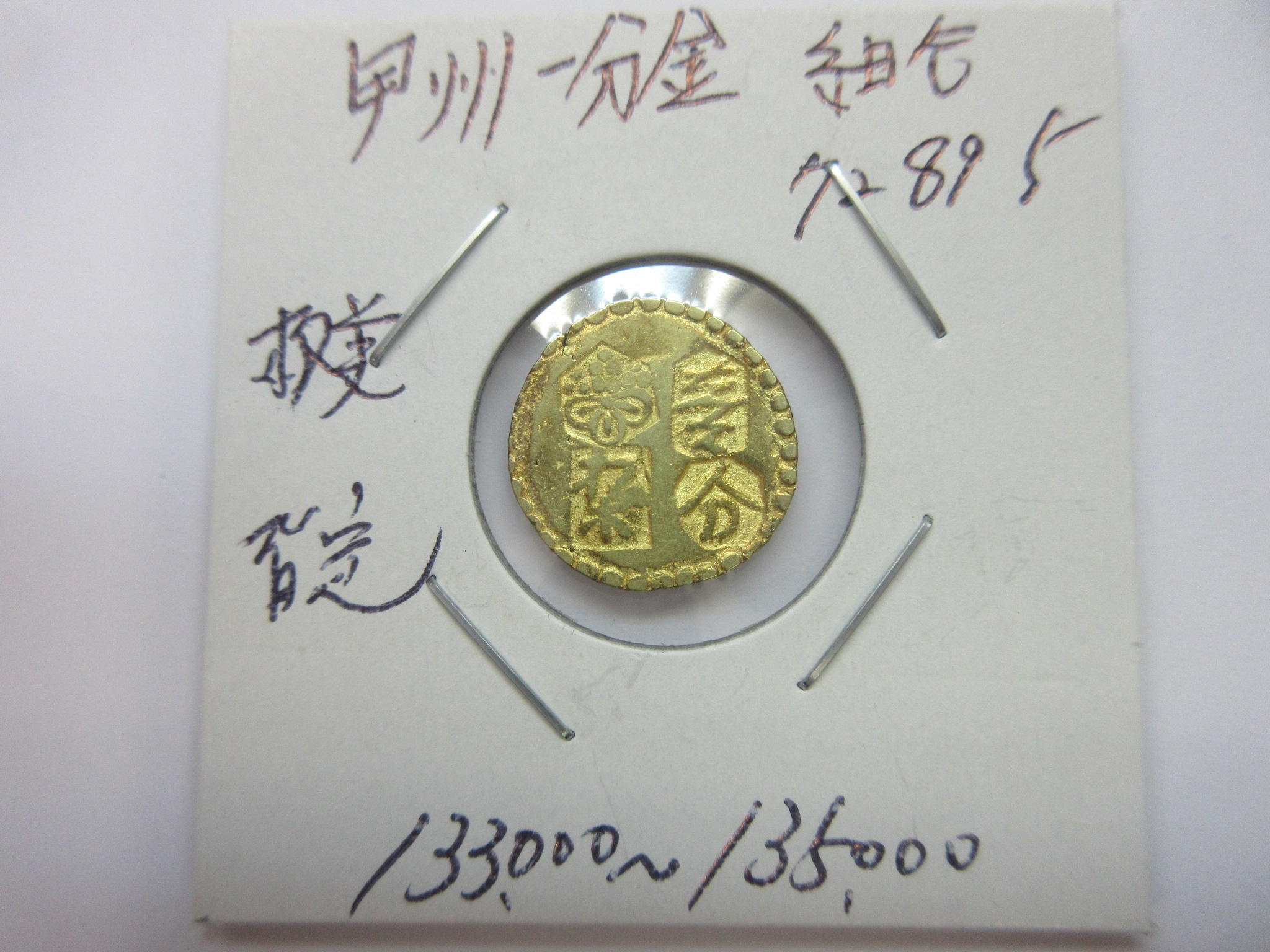 古銭の事なら森行美術堂／金貨販売コーナー