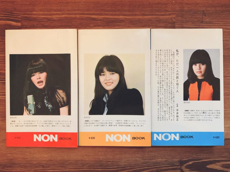 真 創世記 3部作 地獄編・天上編・黙示編 ｜ 高橋佳子著 ｜ NON BOOK