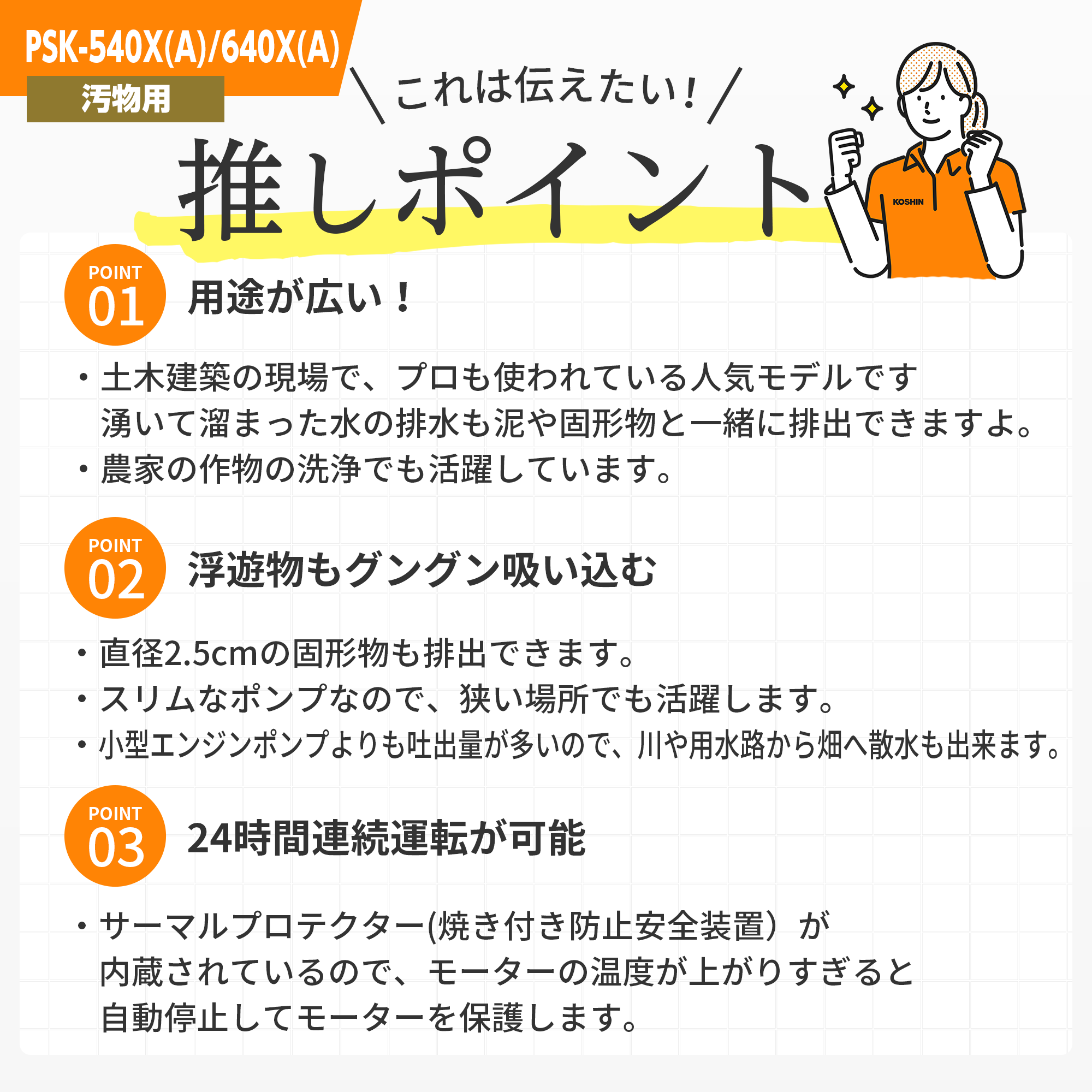 汚物用水中ポンプ ポンスター PSK-540XA(PSK-540XA-AAA-4) PSK-540XA