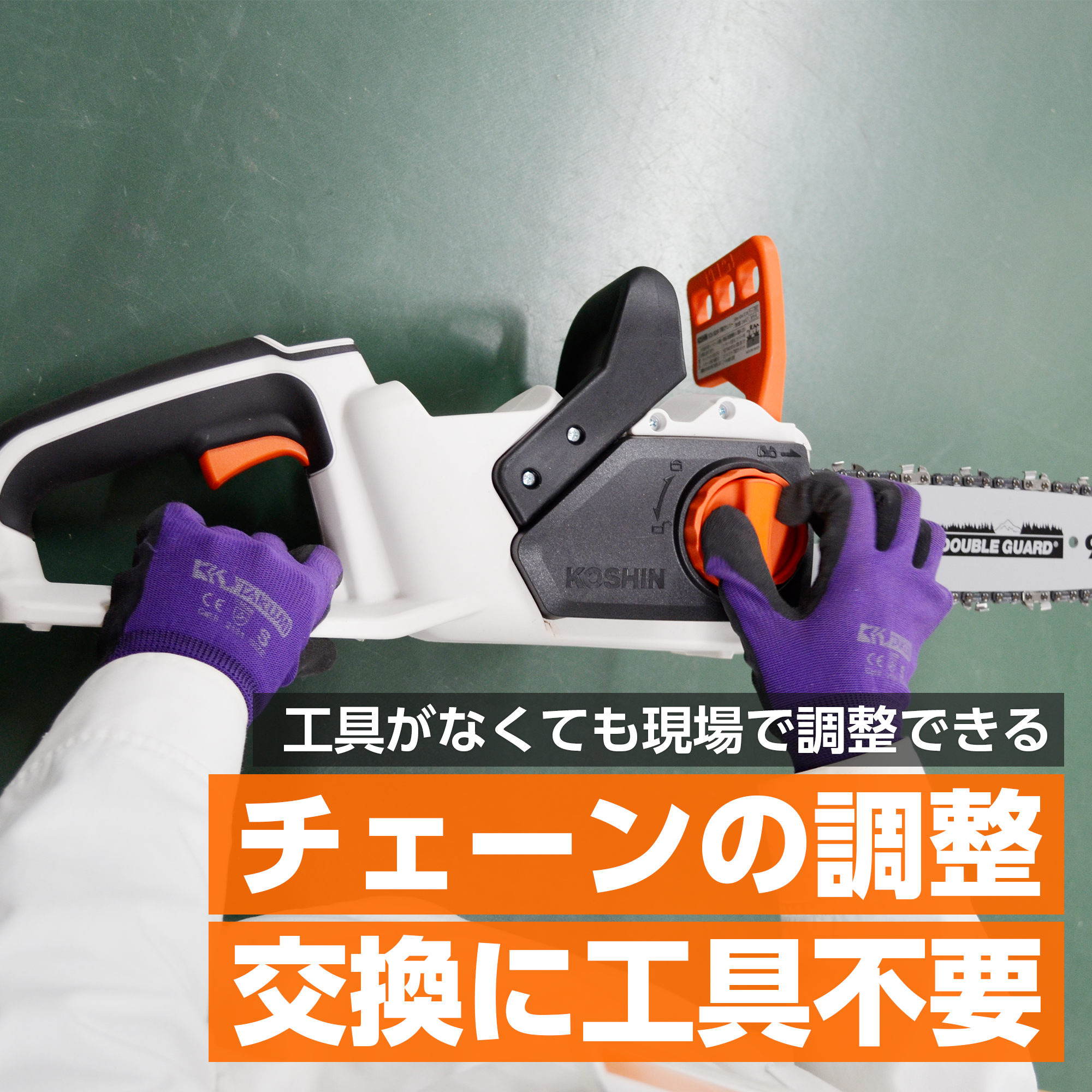 充電式チェンソー SCS-1820R(SCS-1820R-AAA-0) SCS-1820R | 株式会社