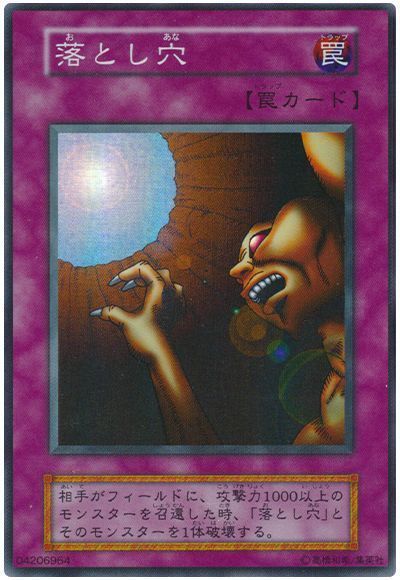 ARS 9 落とし穴 初期 スーパー カード 遊戯王 Yahoo!オークション