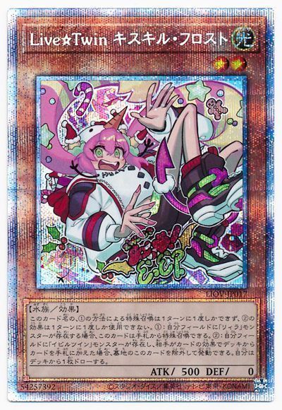 Evil☆Twins キスキル リィラ 絵違い プリズマ PSA10 連番セット Evil