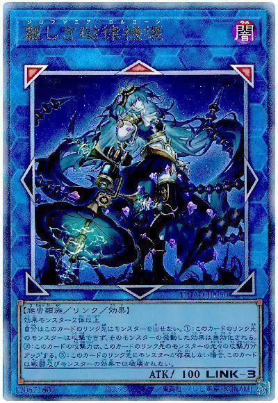 遊戯王】 麗しき磁律機壊 DUAD(1301)/アル の通販 - カーナベル