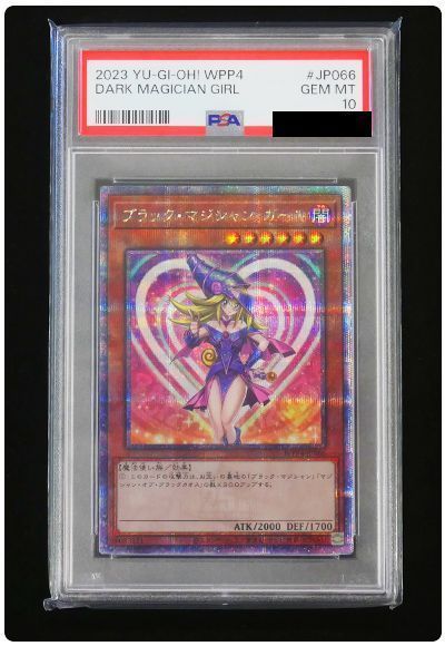 2023 YU-GI-OH! ブラック・マジシャン・ガール GEM MT 10 PSA鑑定品