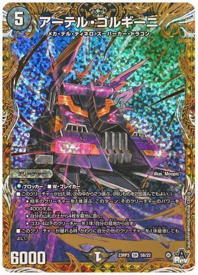 即日発送】 アーテルゴルギーニ 4枚 神アート アーテルゴルギーニ 神