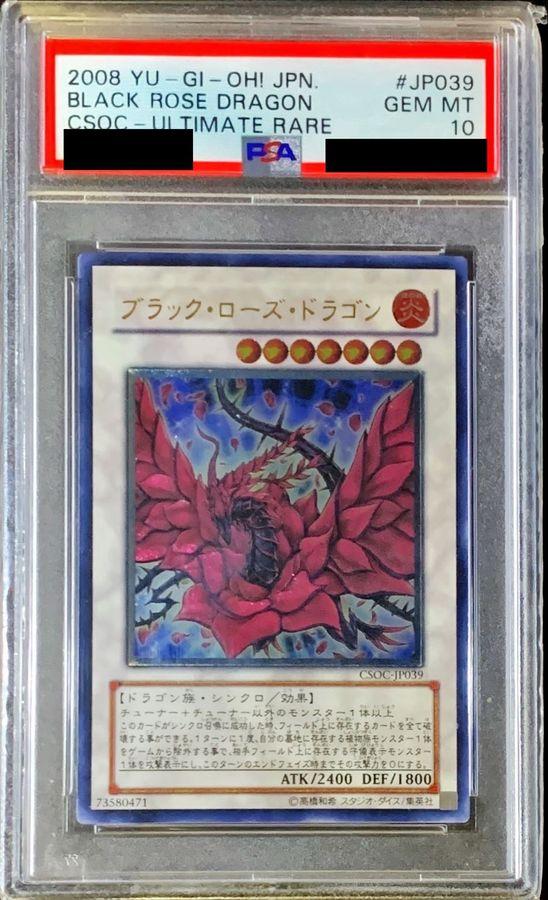 遊戯王】 【PSA10】ブラック・ローズ・ドラゴン 鑑定品/アル の通販