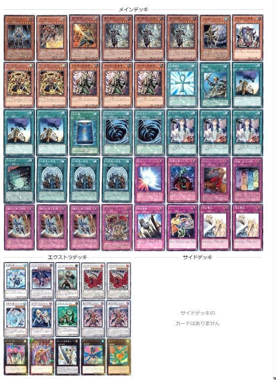 遊戯王】 【1103環境】六武衆デッキ セット売/イベント品 の通販