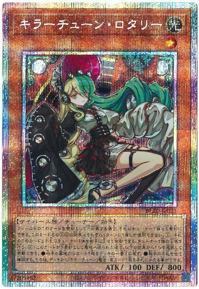 遊戯王】 キラーチューン・ロタリー BLZD(1304)/プリシク の通販