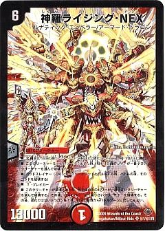 デュエマ】(DM33)太陽の龍王のカード通販 - カーナベル