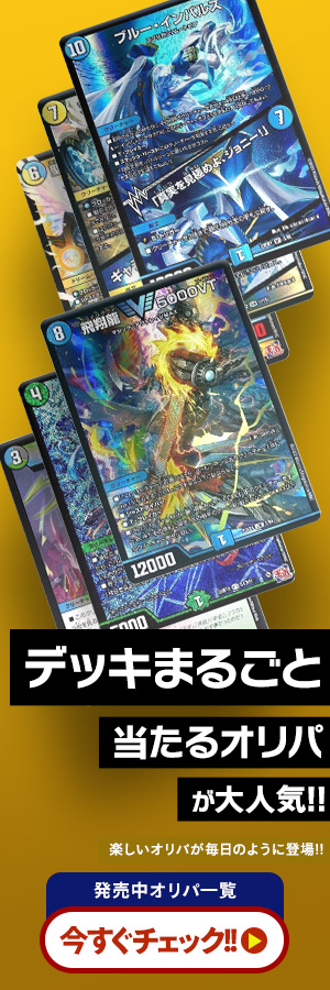 デュエマ】 ライク・ア・ローリング・ストーム DMR09/C の通販