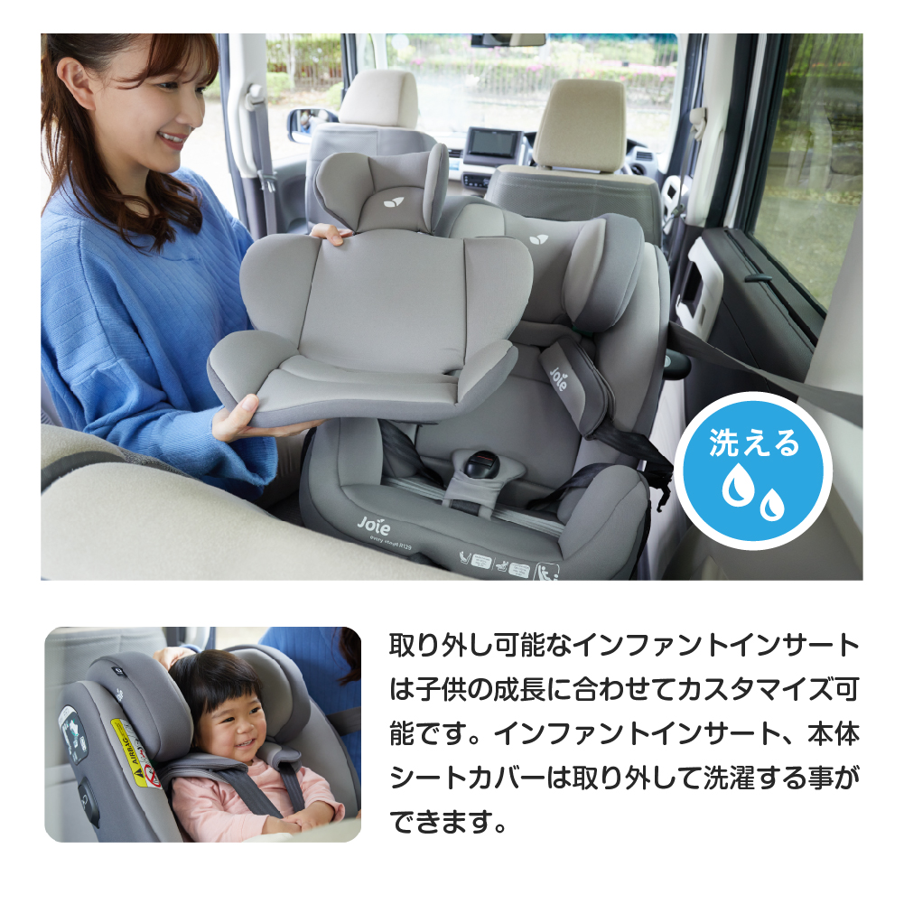 Joie エブリステージR129｜新商品 KATOJI（カトージ）