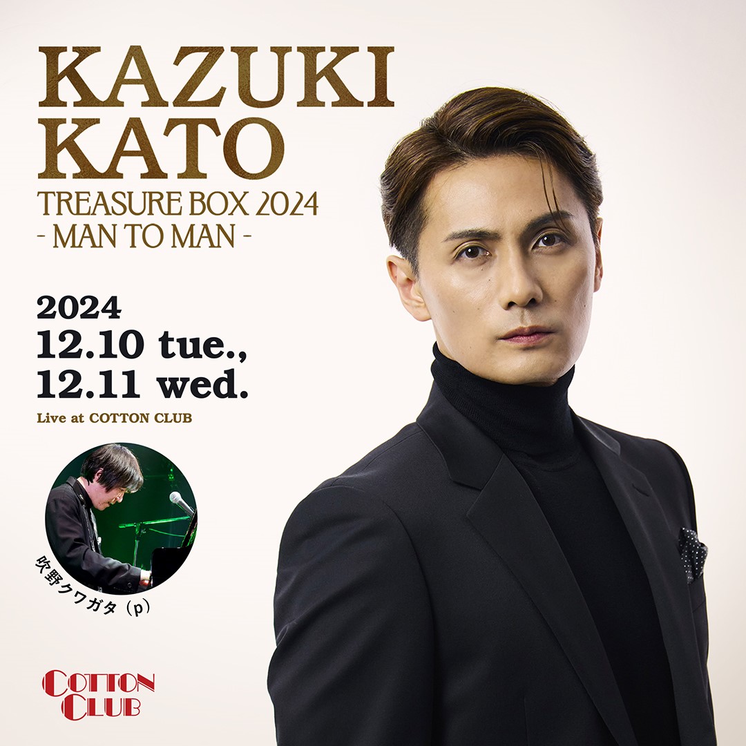 Kazuki Kato TreasureBox2024-MAN TO MAN-」開催 | ASSIST｜加藤和樹