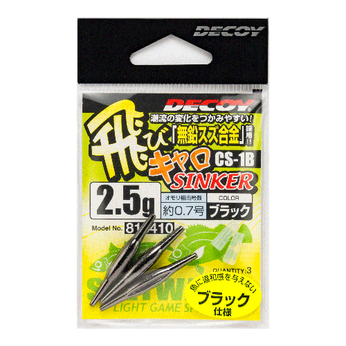 Rigging - 株式会社カツイチ