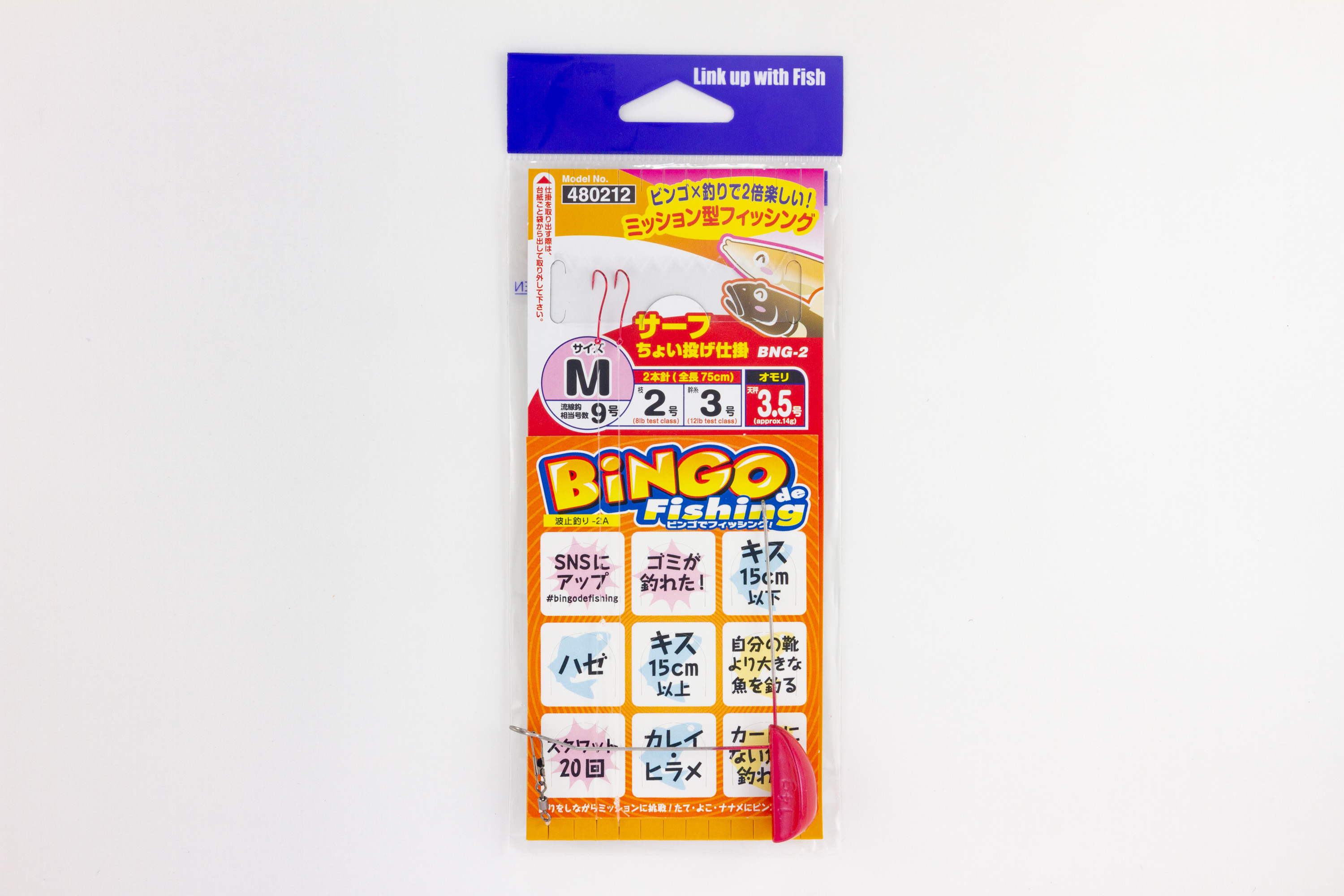 ビンゴdeフィッシング サーフ［BNG-2］ - 株式会社カツイチ