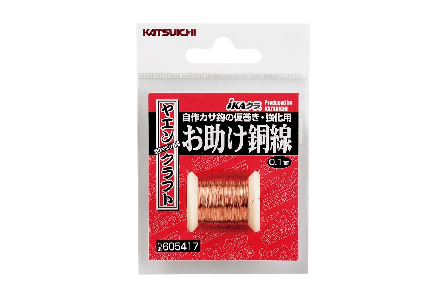 旧商品 iKAクラ『 お助け銅線 』 - 株式会社カツイチ