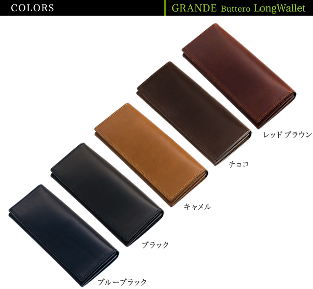 長財布 ブッテーロ革 - 革ee.com