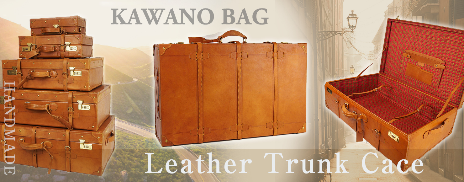 カワノバッグ / トランクケース 革