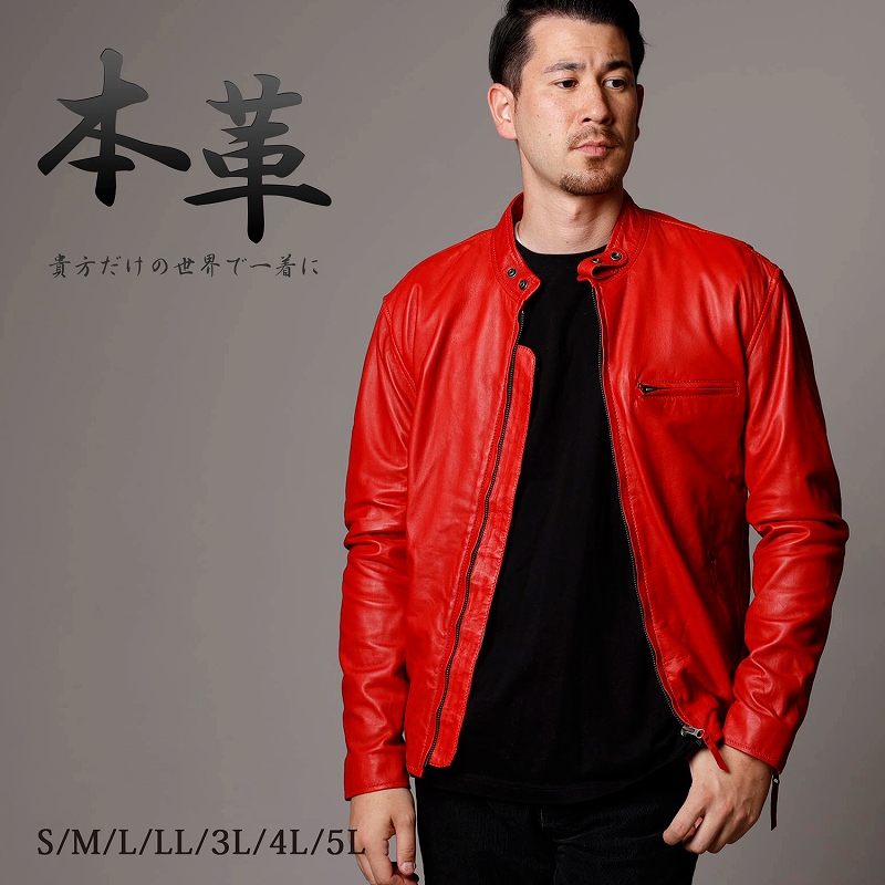 レザージャケット メンズ 本革 赤 レッド シングルライダース