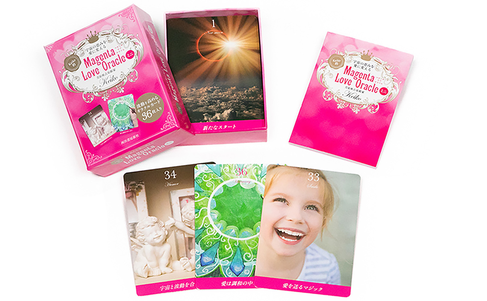 宇宙の恵みを愛に変える Keiko的 Magenta Love