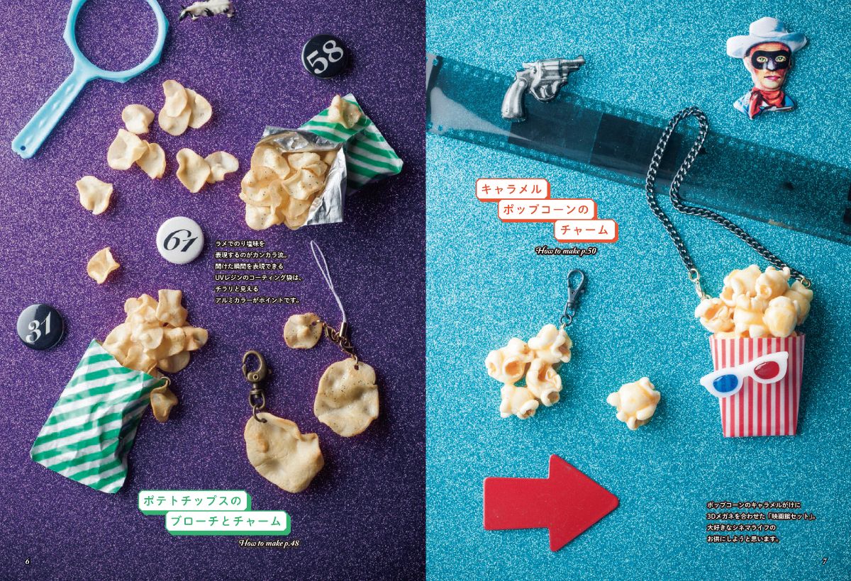 カンカラチケットのスイーツデコBible :CANDY COLOR TICKET