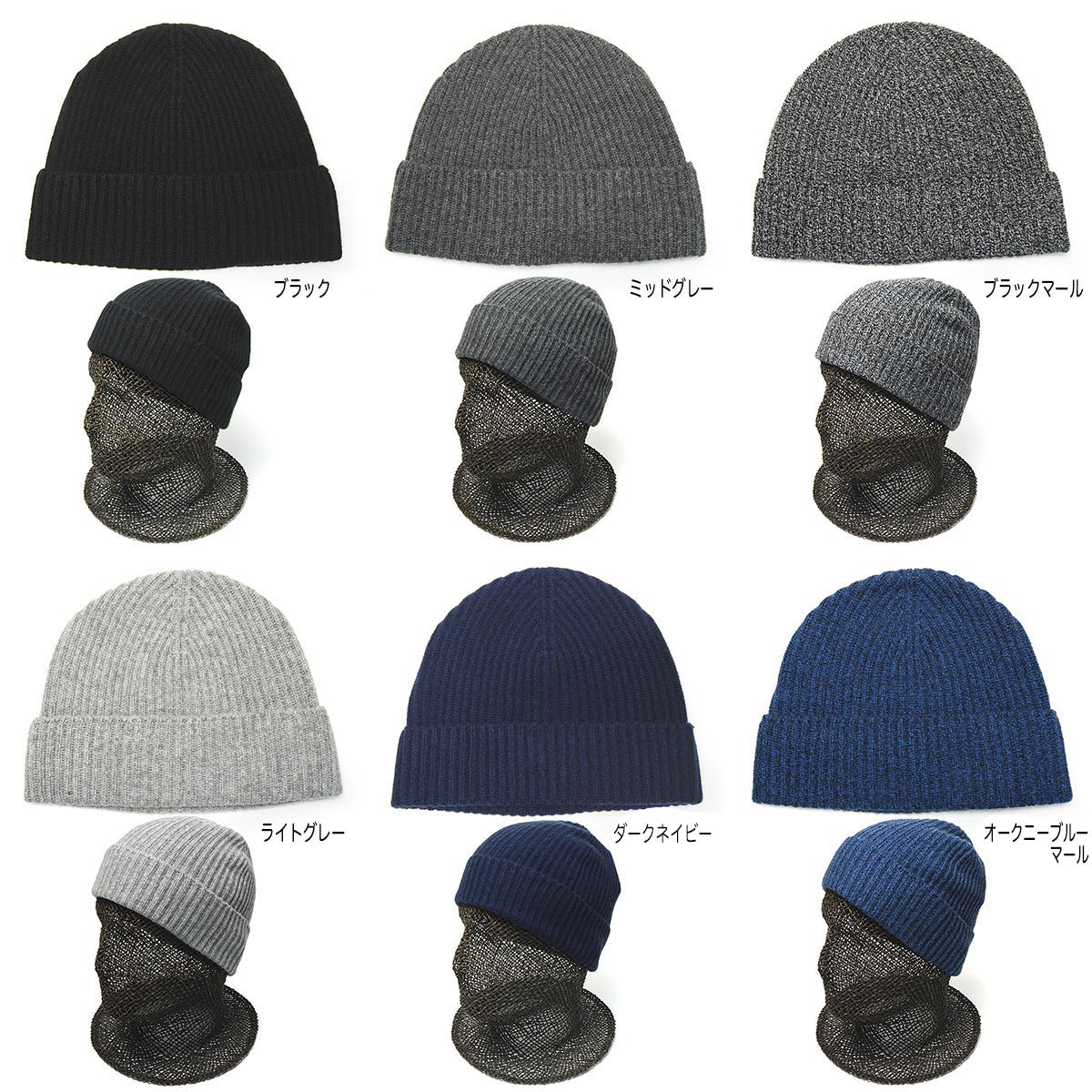 Johnstons of Elgin(ジョンストンズ) カシミアリブニットキャップ