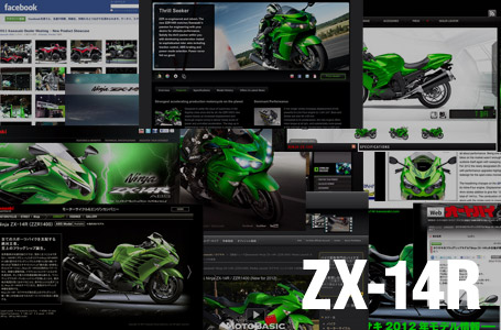 ZX-14R」に関連するWEBサイトまとめ | レポート | カワサキイチバン