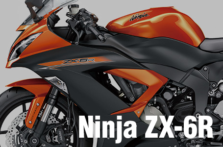 Ninja ZX-6R/ABS］2014年モデルはオレンジが追加ラインナップ | 新車