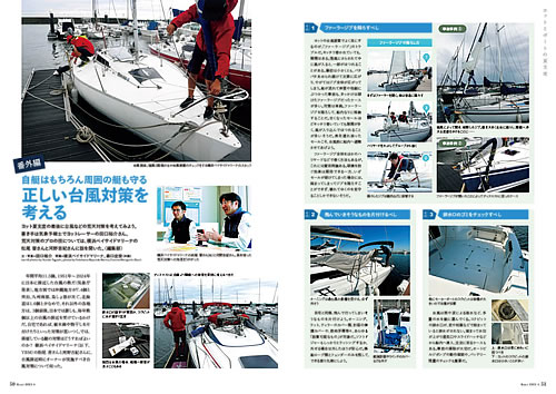 月刊カジ2025年6月号｜舵社