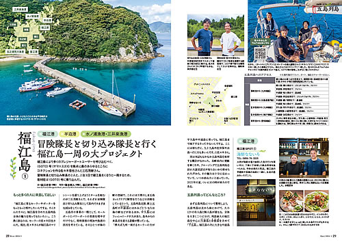 月刊カジ2026年1月号｜舵社