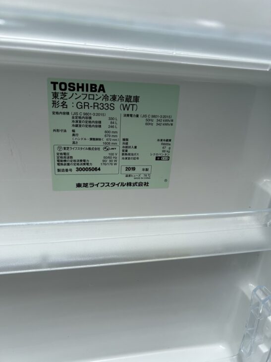 TOSHIBA（東芝）3ドア冷蔵庫 GR-R33S(WT) 2019年製を千代田区のお客様