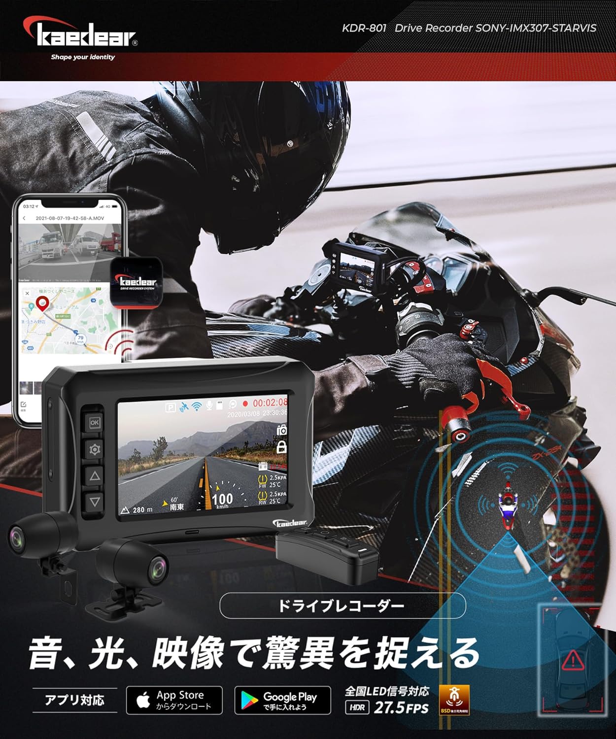 カエディア ドライブレコーダー KDR-D702 ドラレコ バイク