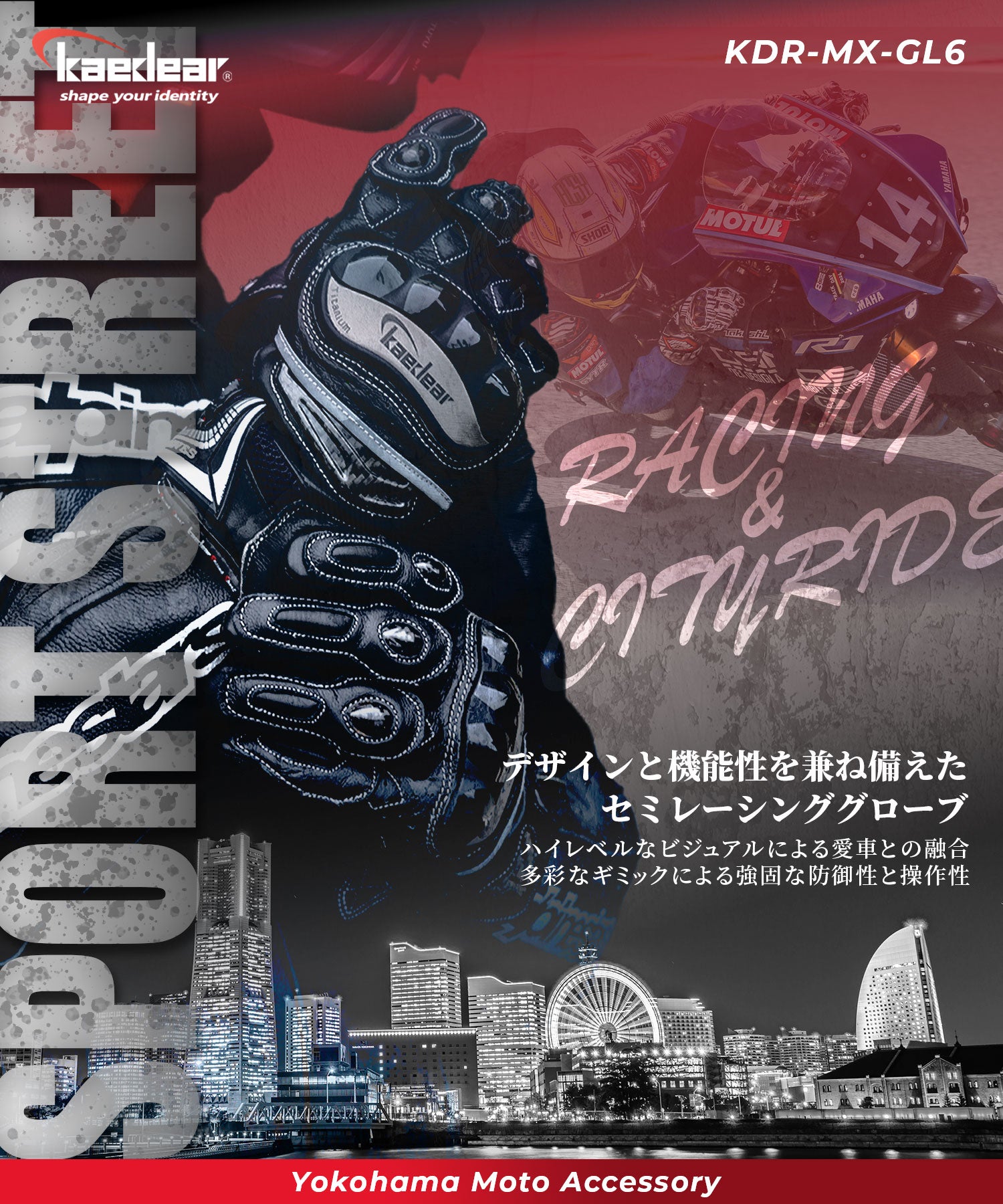 スポーツストリートグローブ KDR-MX-GL6 – 株式会社Kaedear