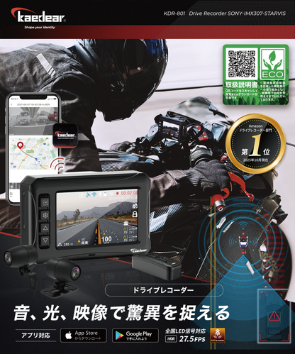 510118 処分中！Kaedear バイク用 ドライブレコーダー 510118 処分中