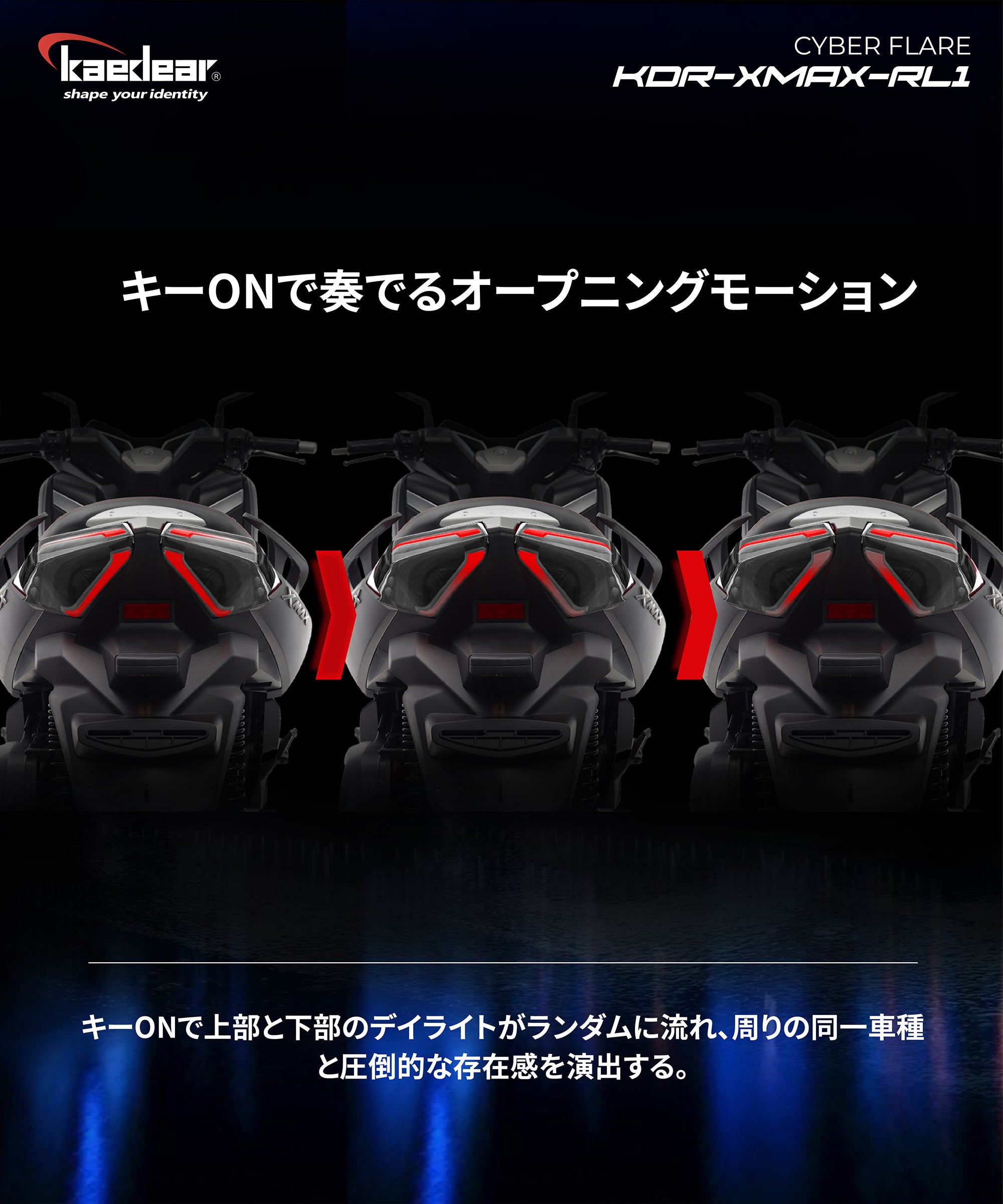 Cyber LED YAMAHA XMAX カスタムテールライト CYBERFLARE サイバー