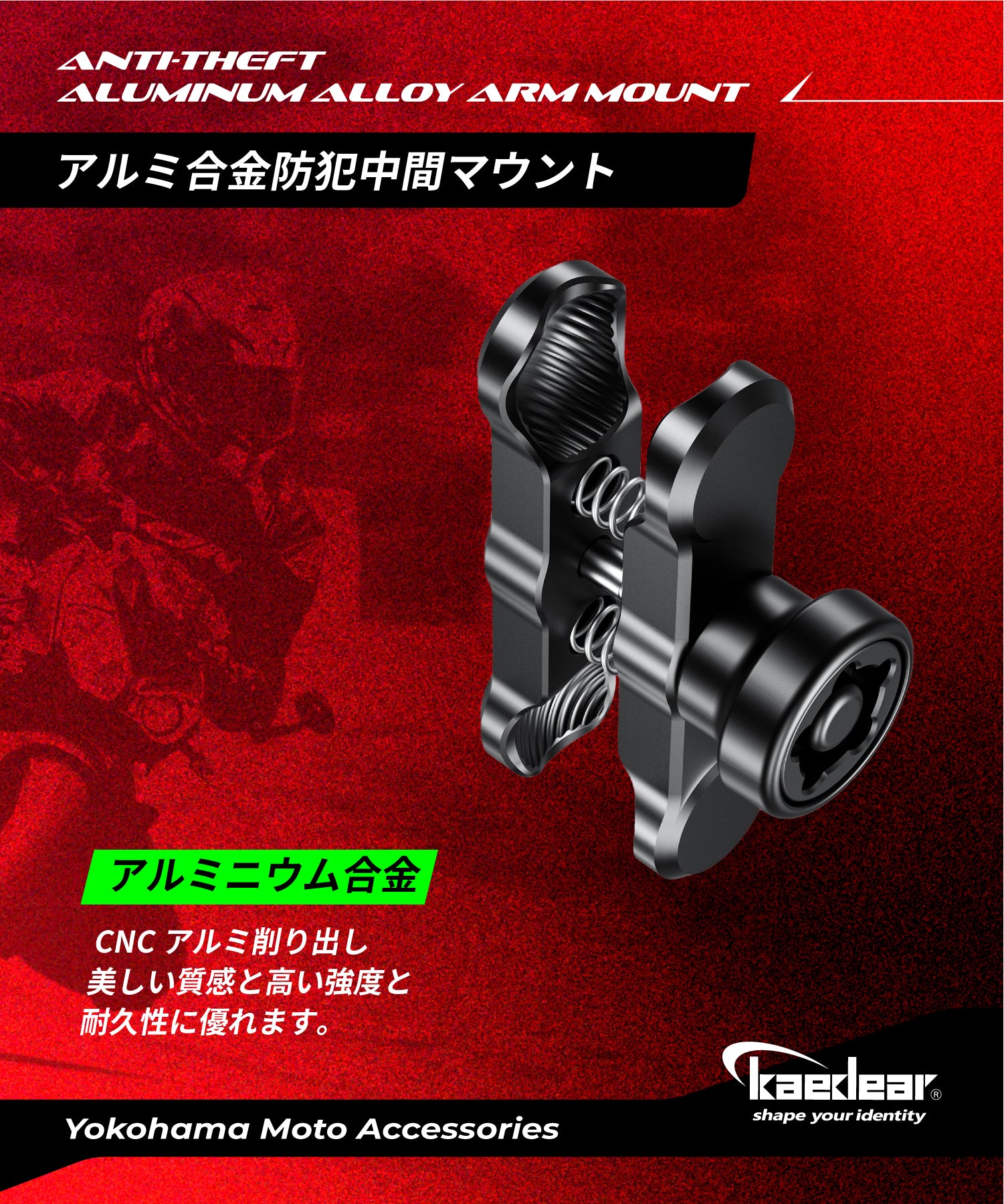 アルミ 中間マウント 25.4mm 1インチ ボール 盗難防止 (90mm/防犯