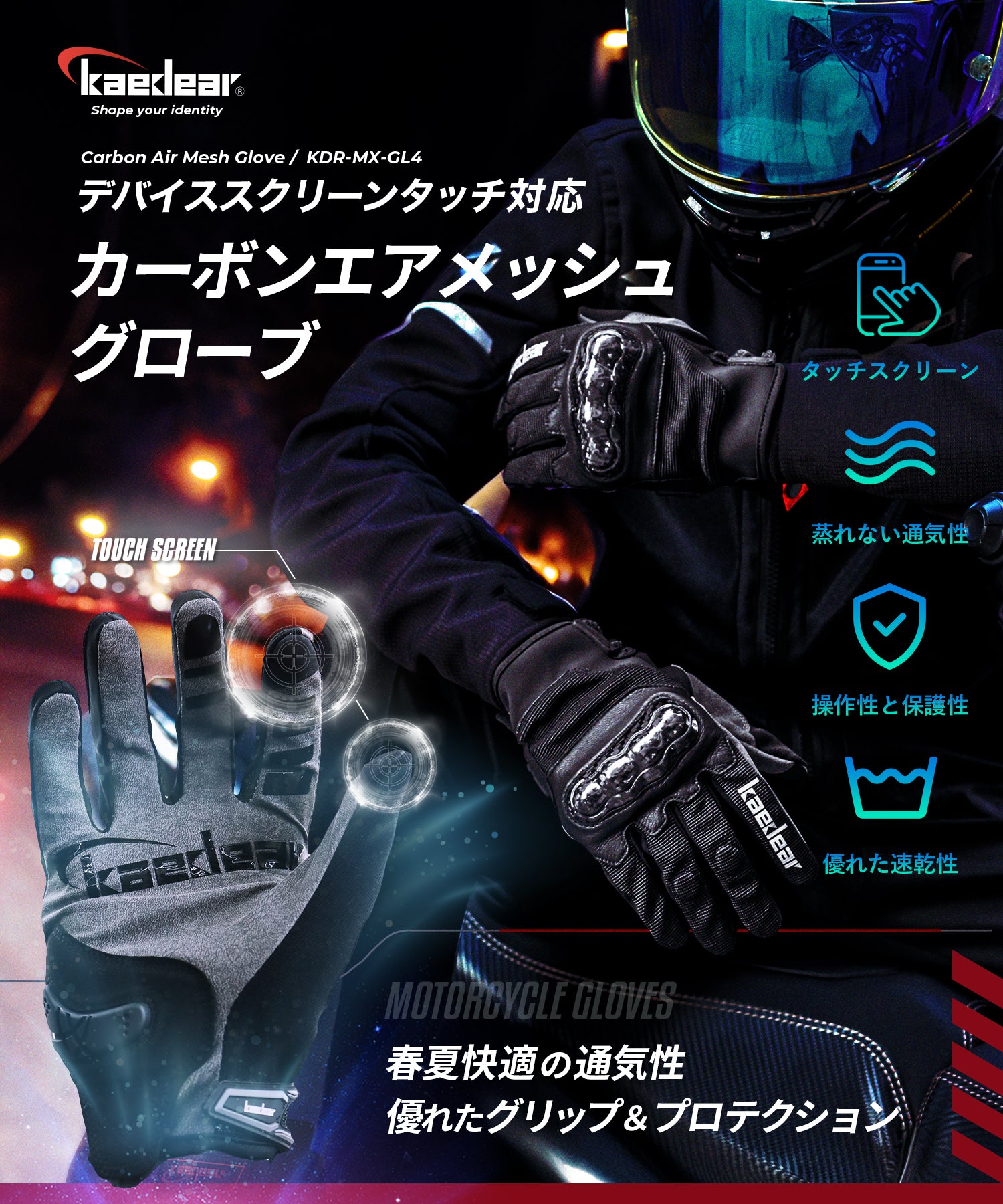 クールストリート KDR-MX-GL4 – 株式会社Kaedear【カエディア公式