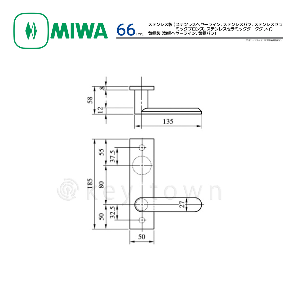 MIWA 【美和ロック】 ハンドル [MIWA-LA-66] 交換用 ステンレス製 黄